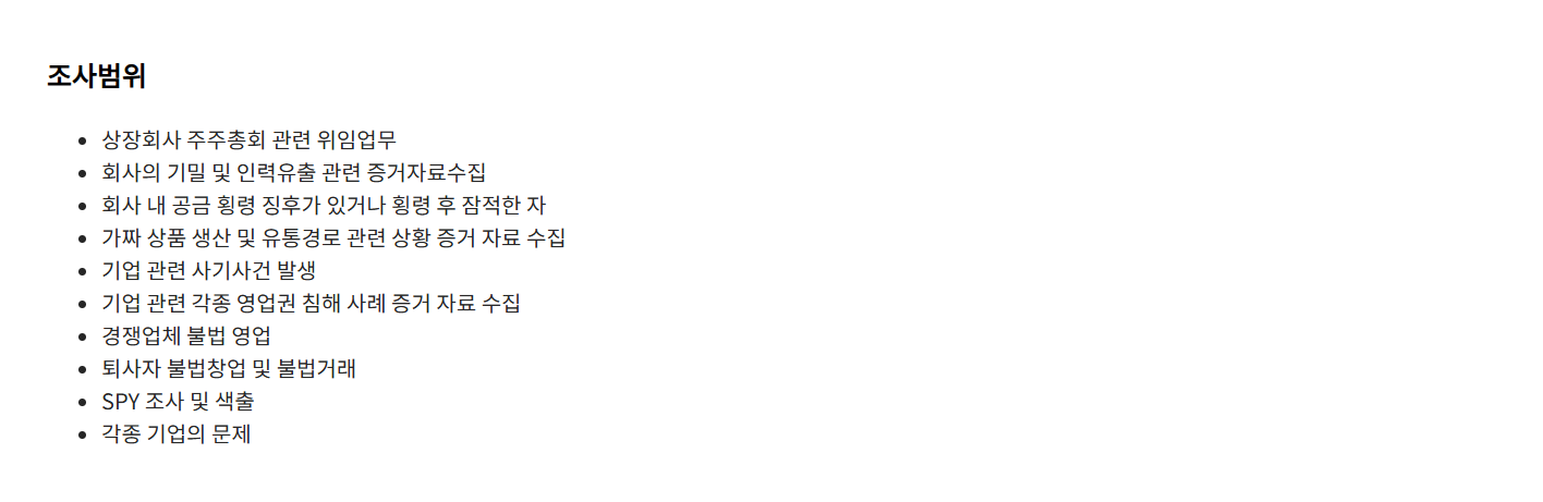 기업조사2.png
