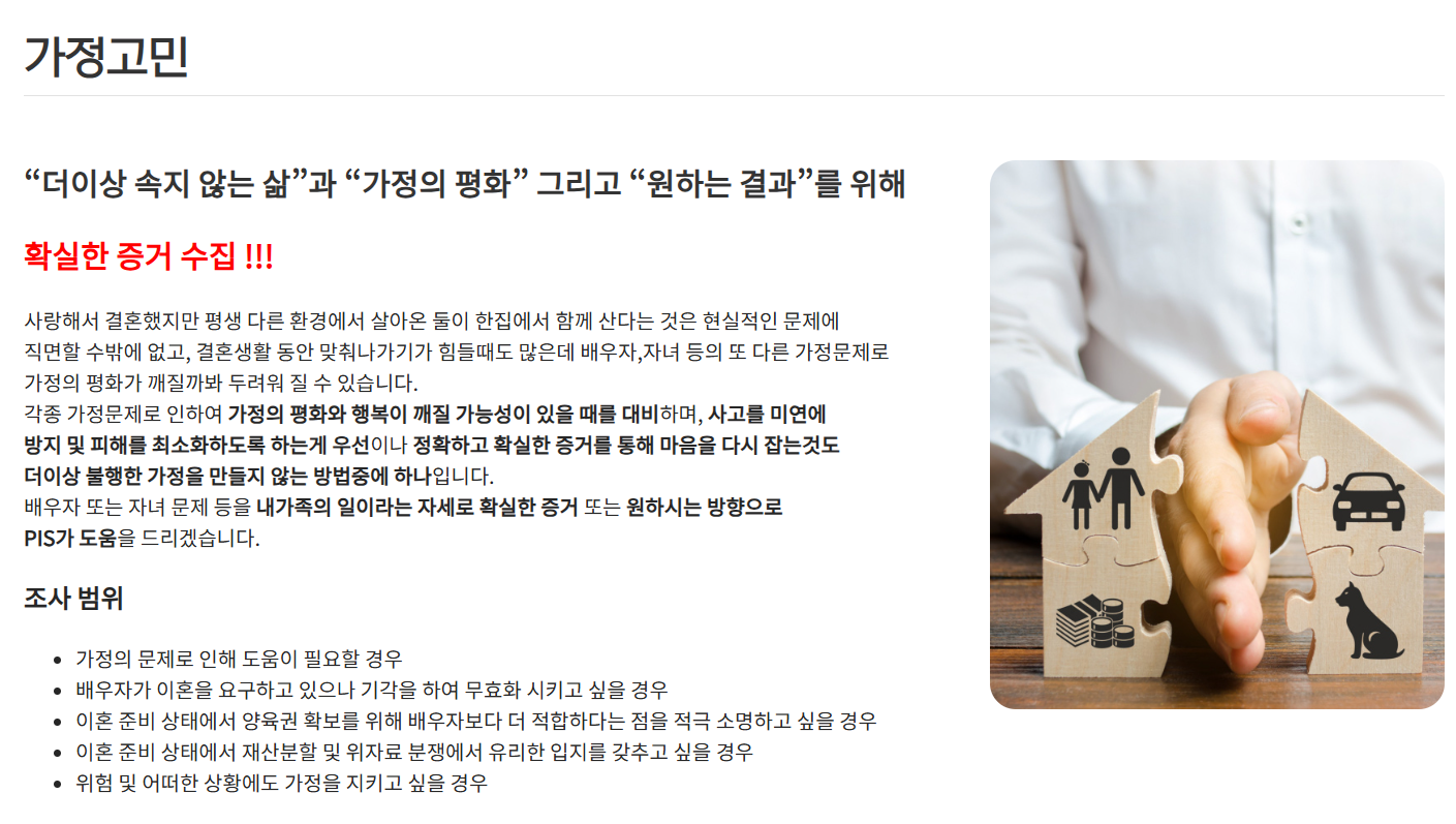 가정고민.png