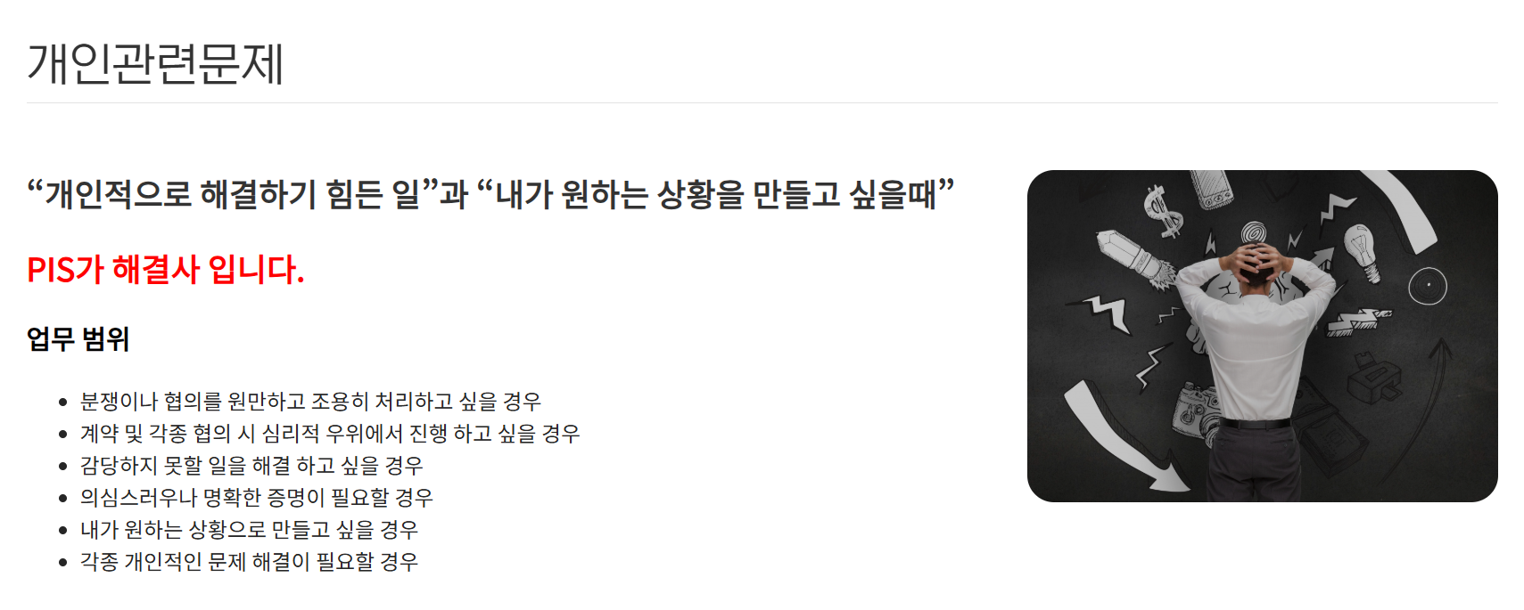 개인관련문제1.png