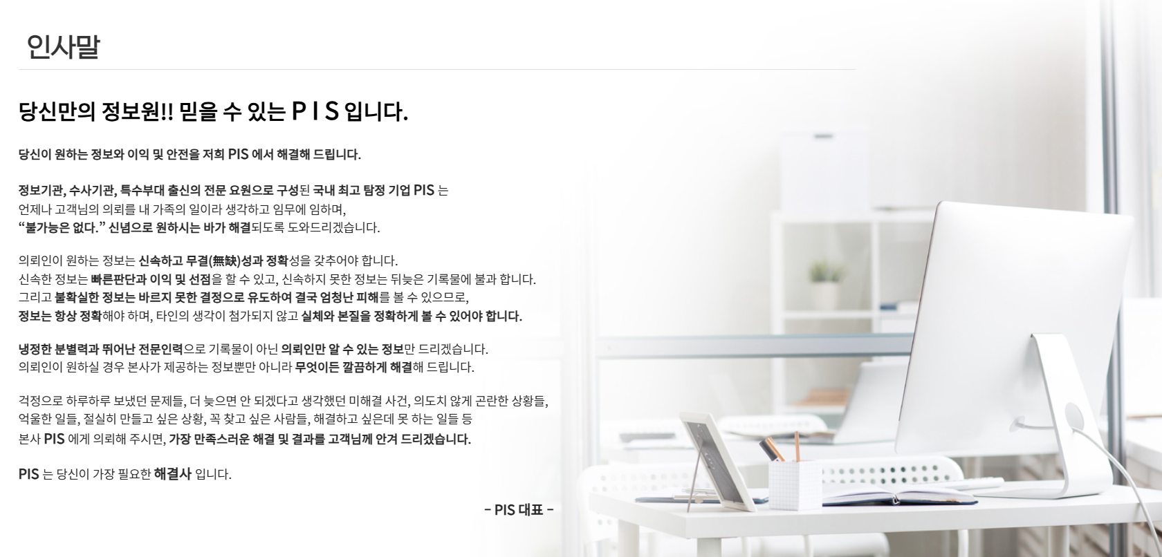 인사말.png