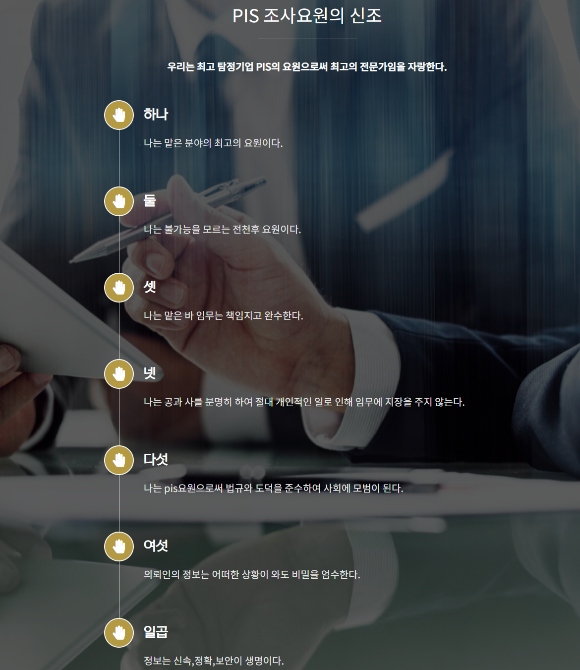 윤리강령2.png