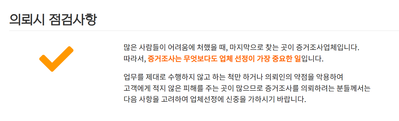 의뢰시점검사항1.png