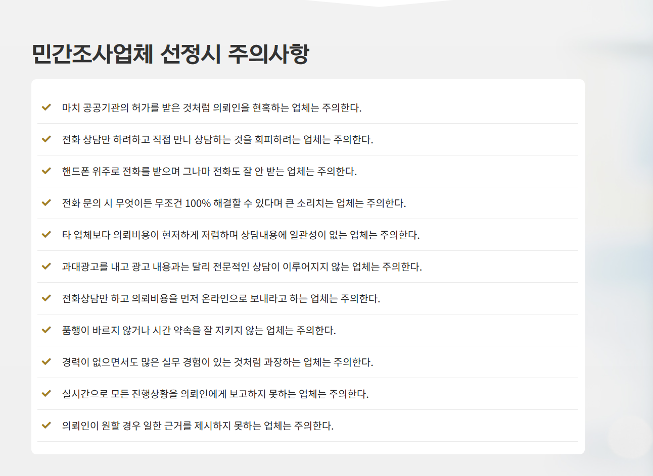 의뢰시점검사항2.png