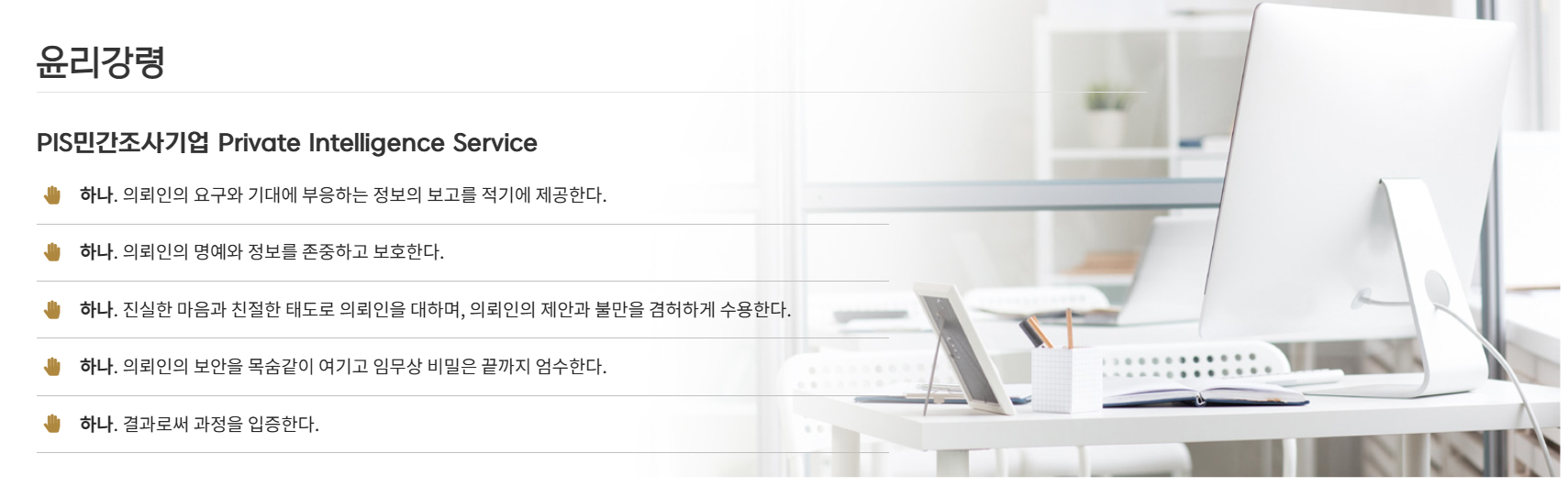 윤리강령.png
