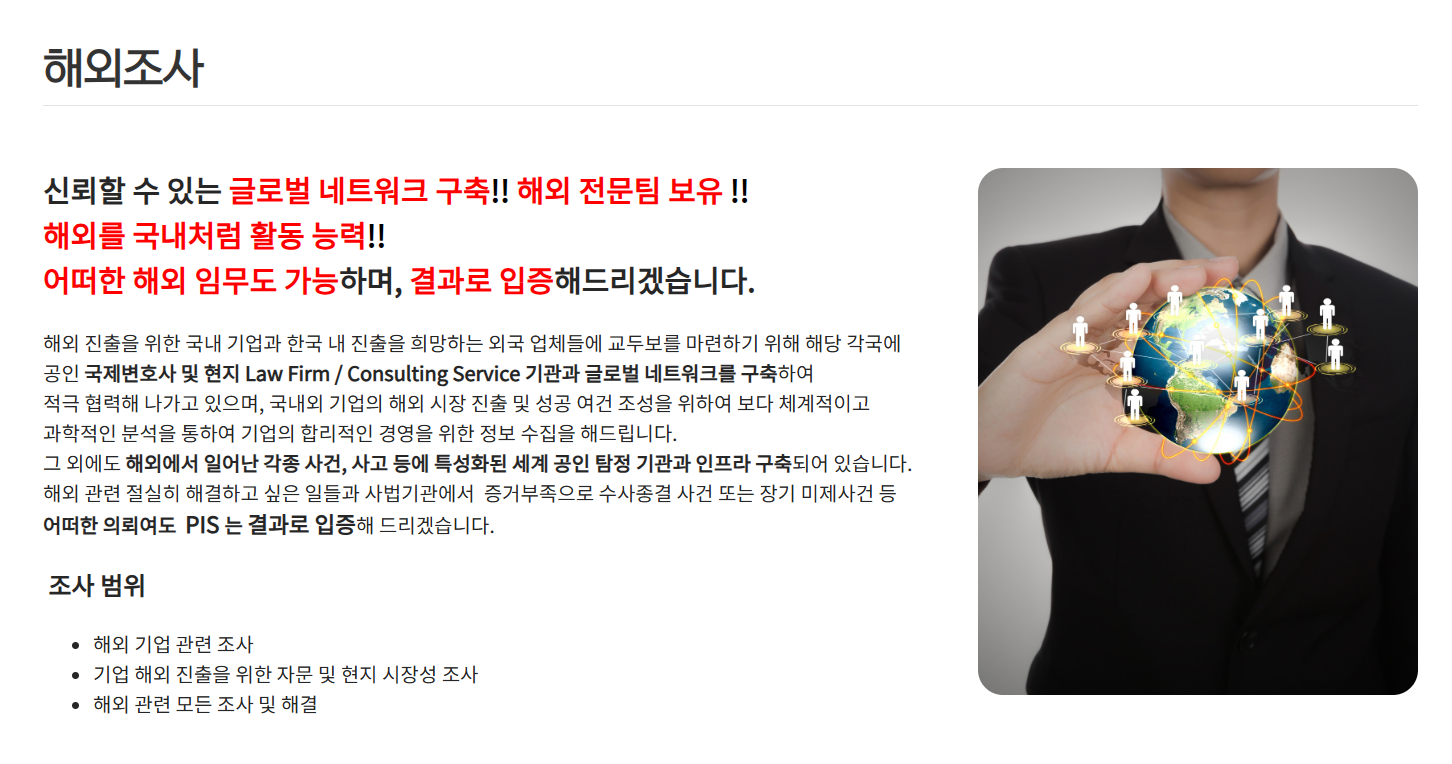 해외조사1.png