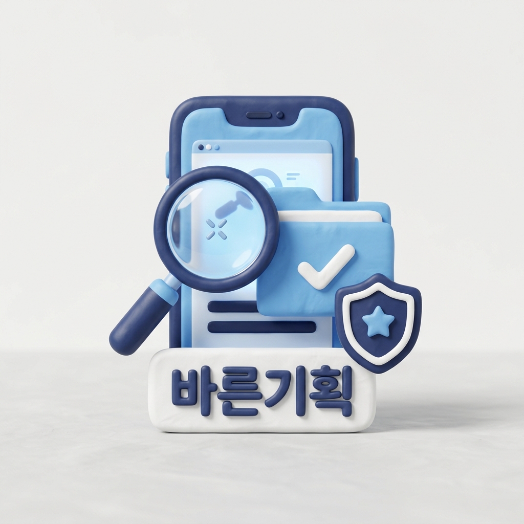 바른기획.png.jpg