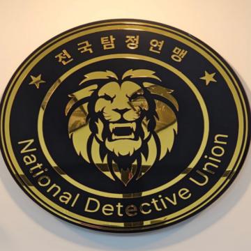 흥신소 사람찾기 2인1조, 처음부터 끝까지 내일처럼 진행합니다.